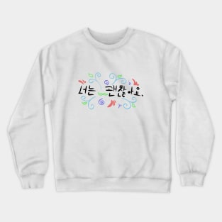 I am OK in Korean Crewneck Sweatshirt